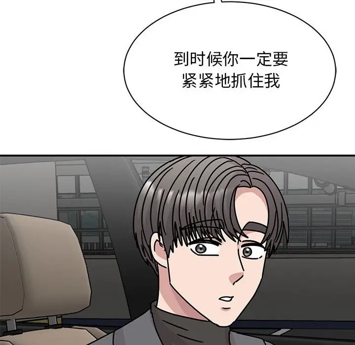 82P - 我的完美谬思