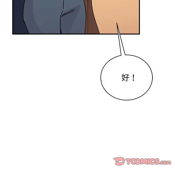 93P - 我的完美谬思