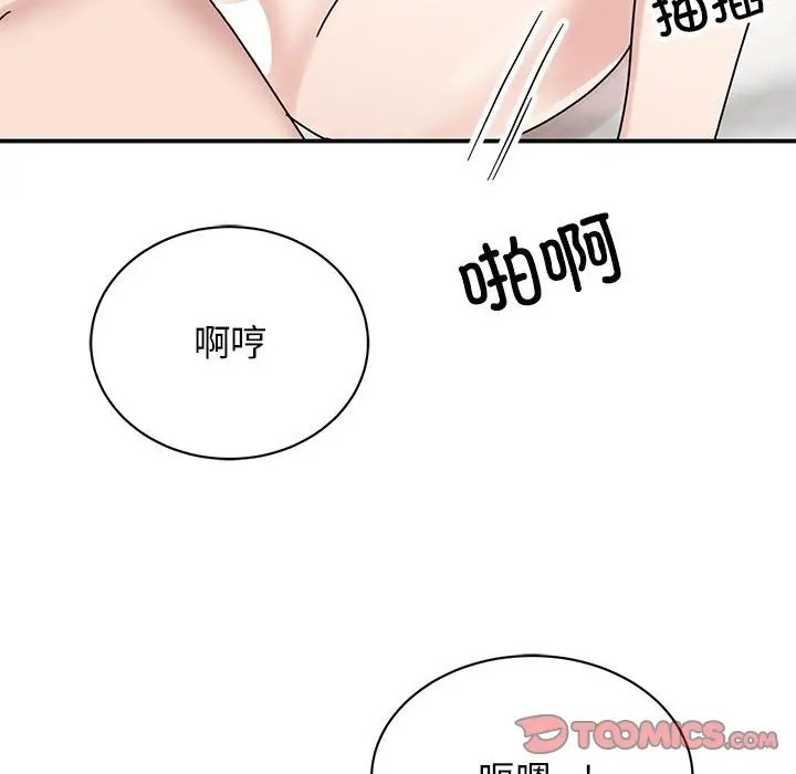 102P - 我的完美谬思