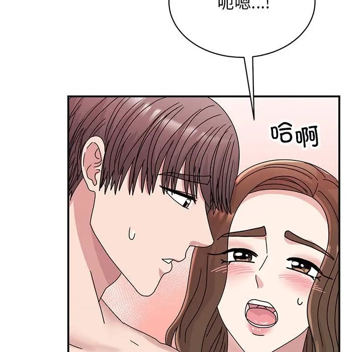 103P - 我的完美谬思