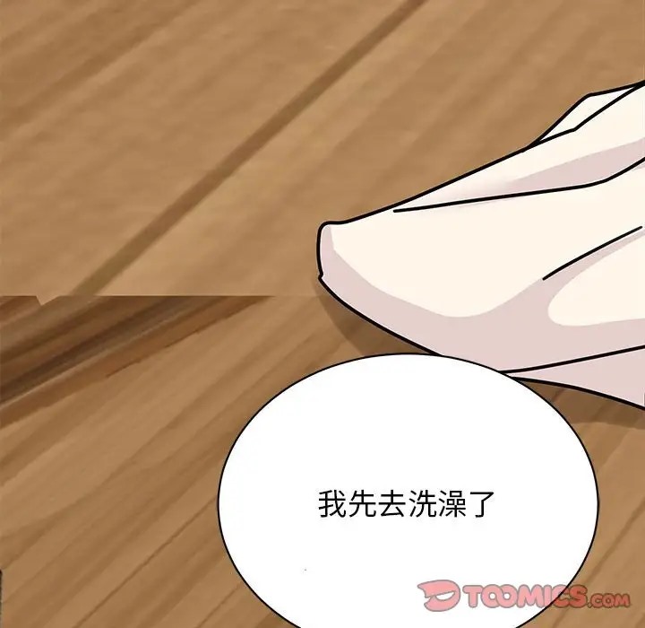 111P - 我的完美谬思