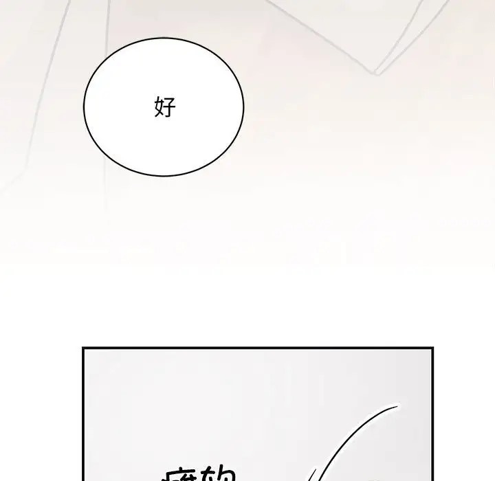 114P - 我的完美谬思