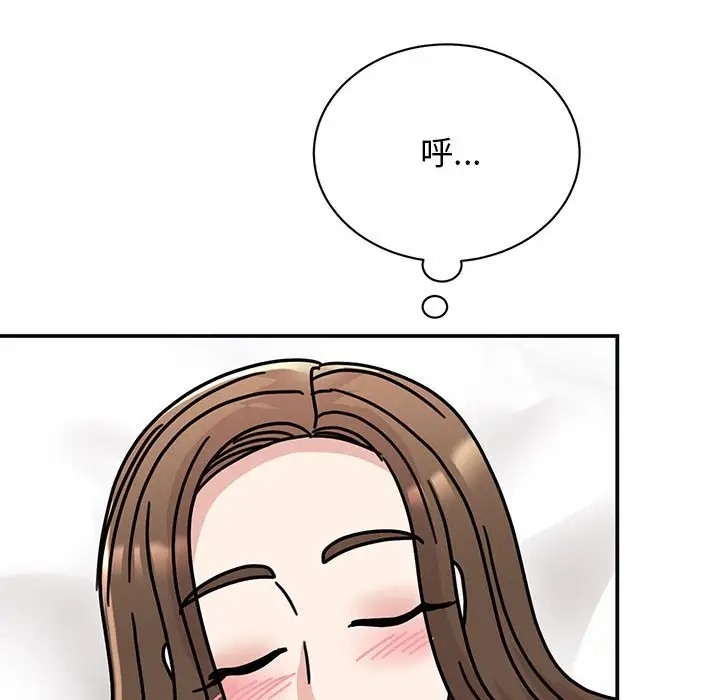118P - 我的完美谬思