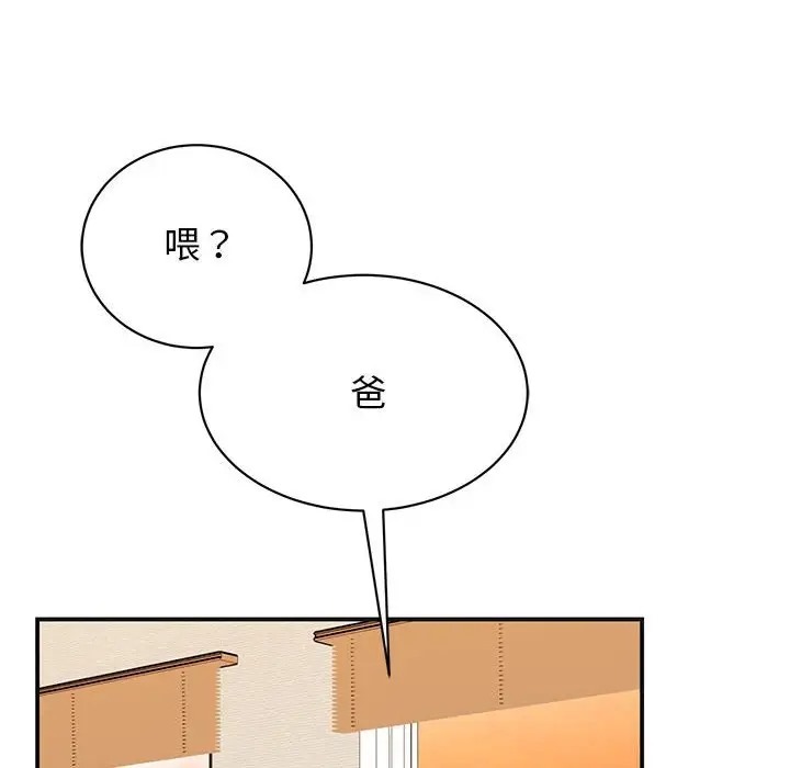 127P - 我的完美谬思