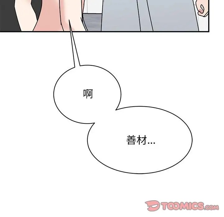 138P - 我的完美谬思