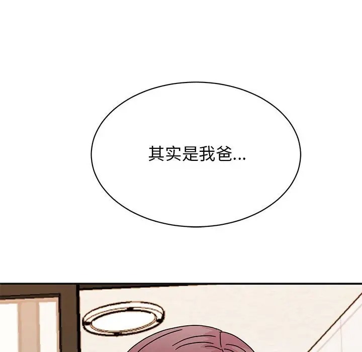 139P - 我的完美谬思