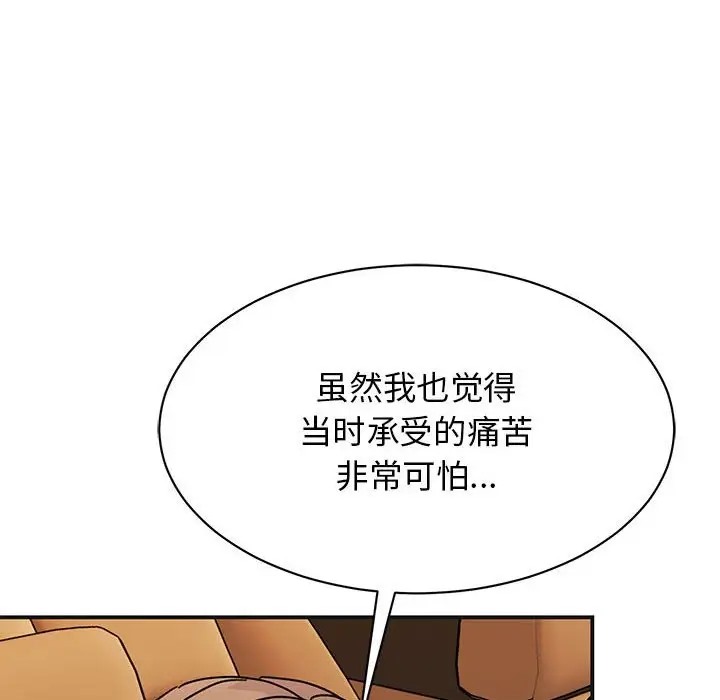 149P - 我的完美谬思