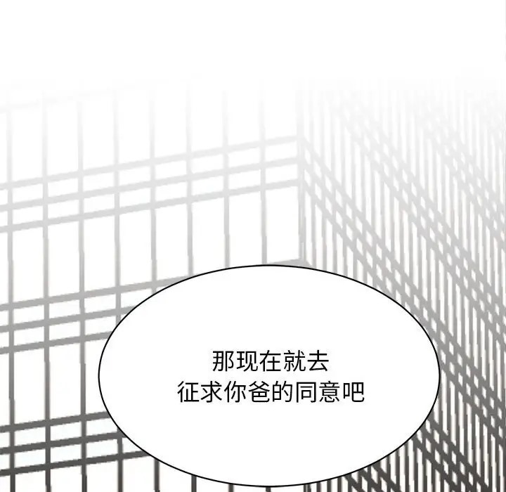158P - 我的完美谬思