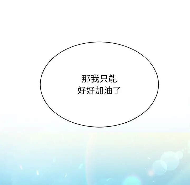 46P - 我的完美谬思