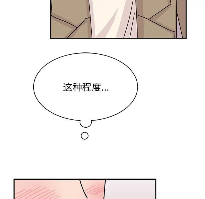 64P - 我的完美谬思