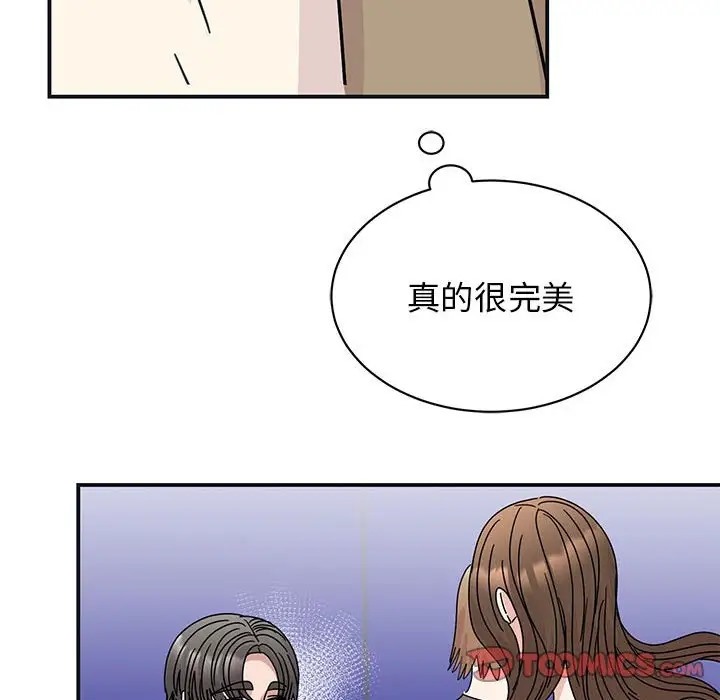 66P - 我的完美谬思