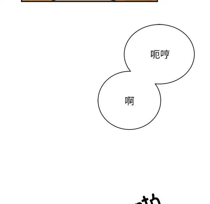 80P - 我的完美谬思