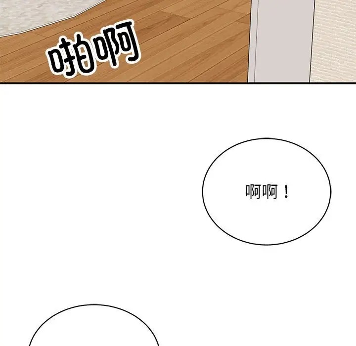 82P - 我的完美谬思