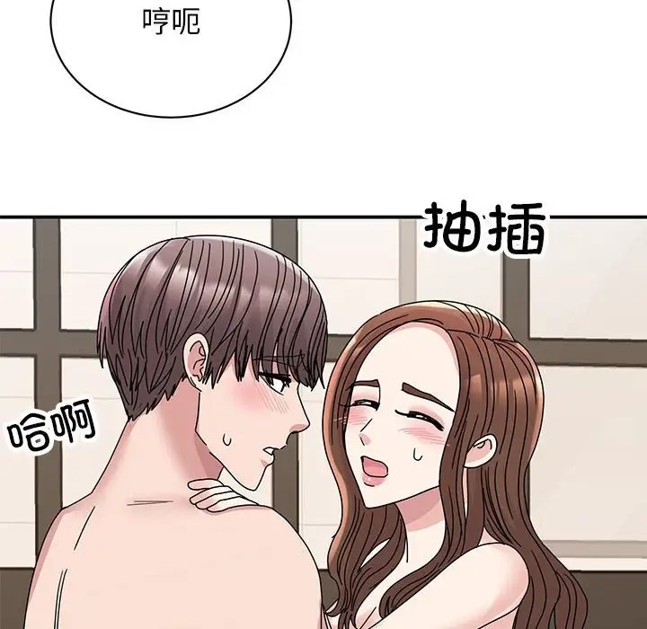83P - 我的完美谬思