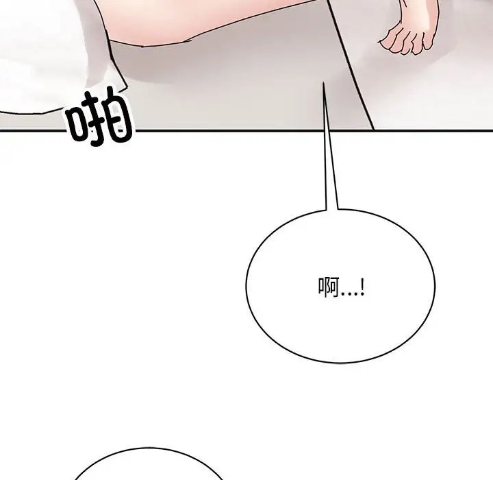 85P - 我的完美谬思