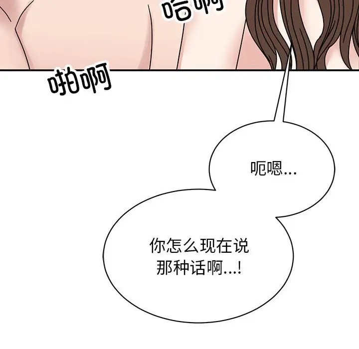 92P - 我的完美谬思