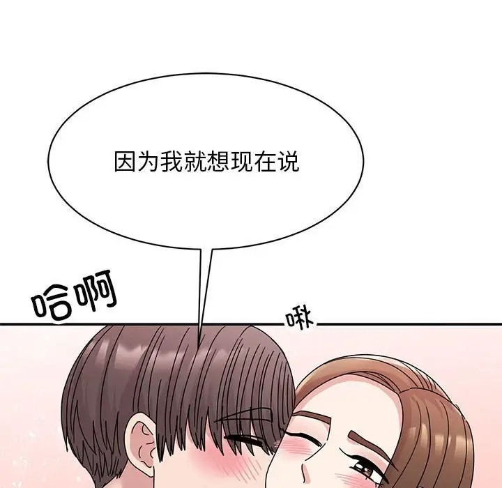 96P - 我的完美谬思