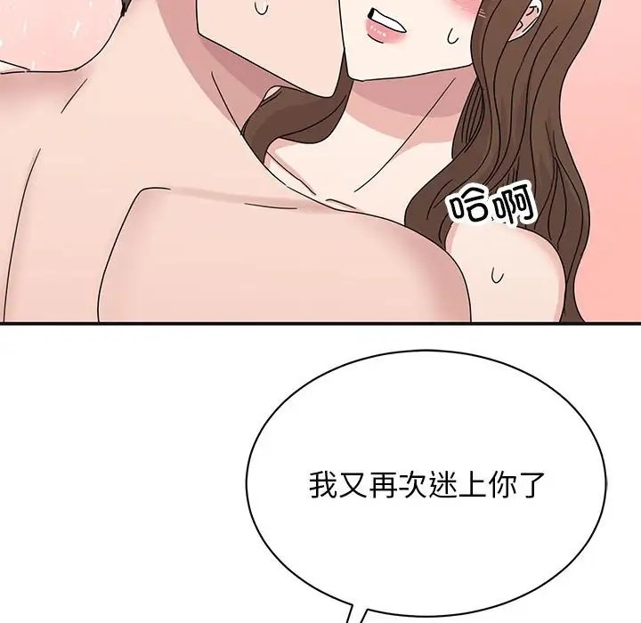 97P - 我的完美谬思