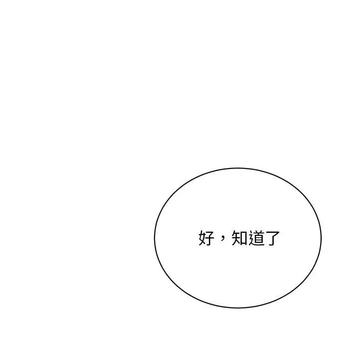 107P - 我的完美谬思