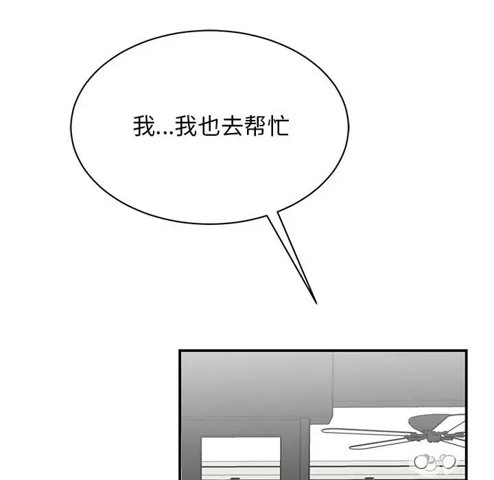 108P - 我的完美谬思