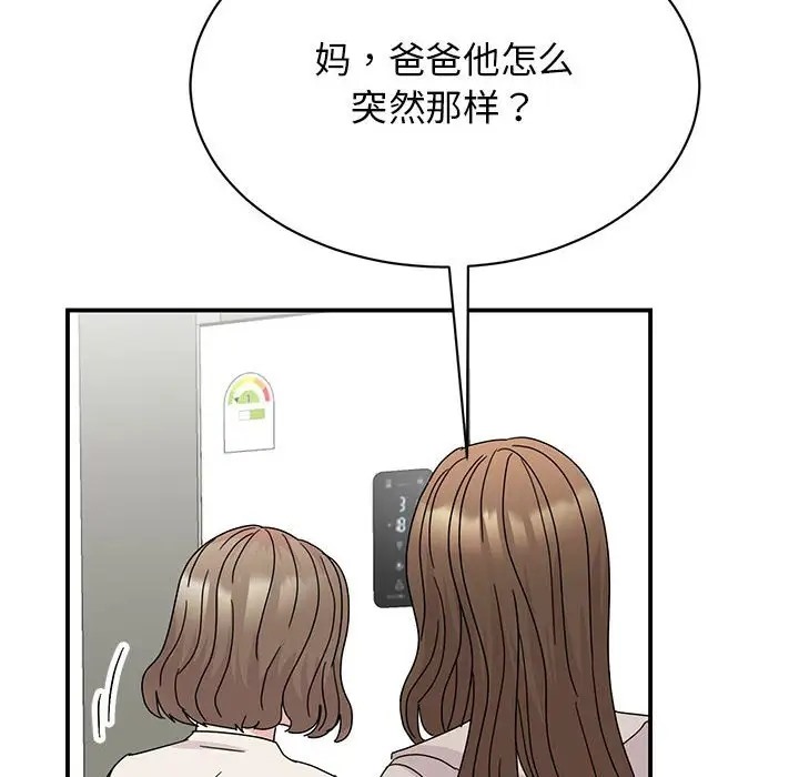 110P - 我的完美谬思