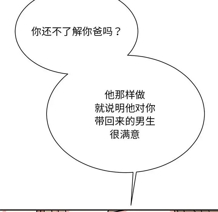 112P - 我的完美谬思