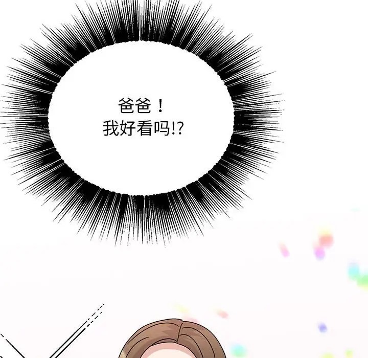 119P - 我的完美谬思