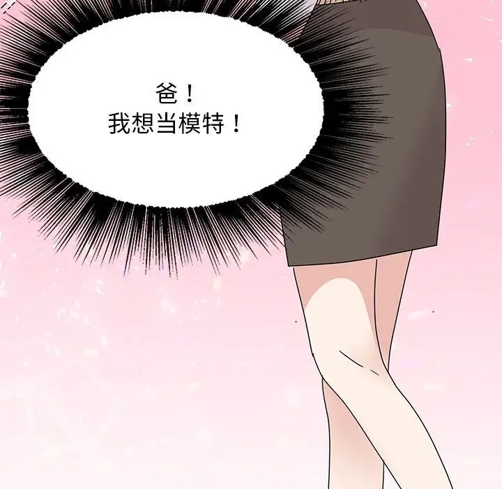 122P - 我的完美谬思