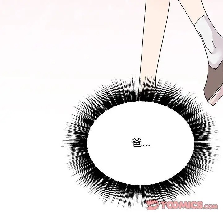 123P - 我的完美谬思