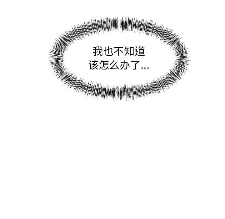 128P - 我的完美谬思