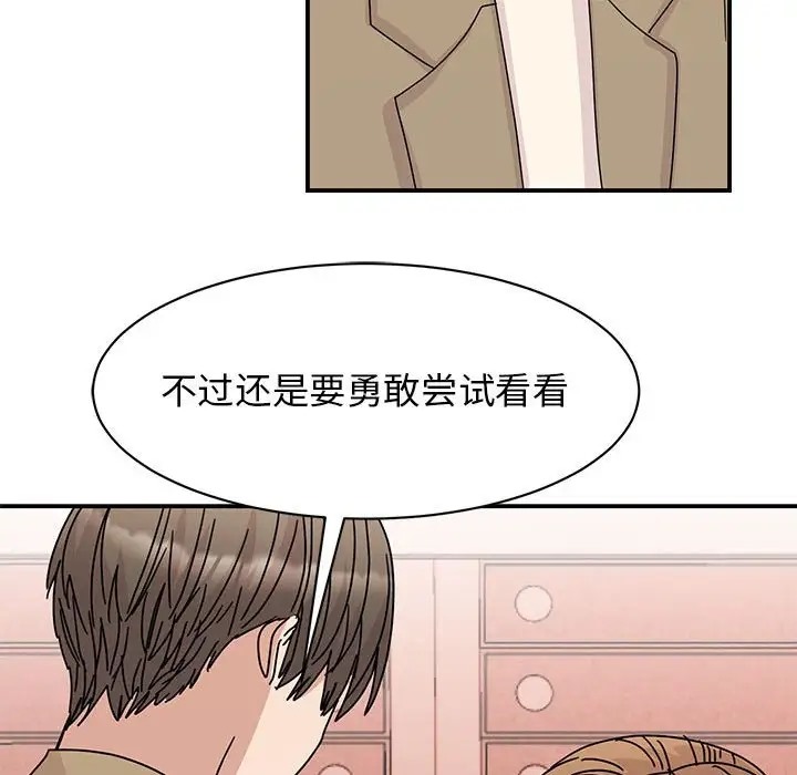 12P - 我的完美谬思