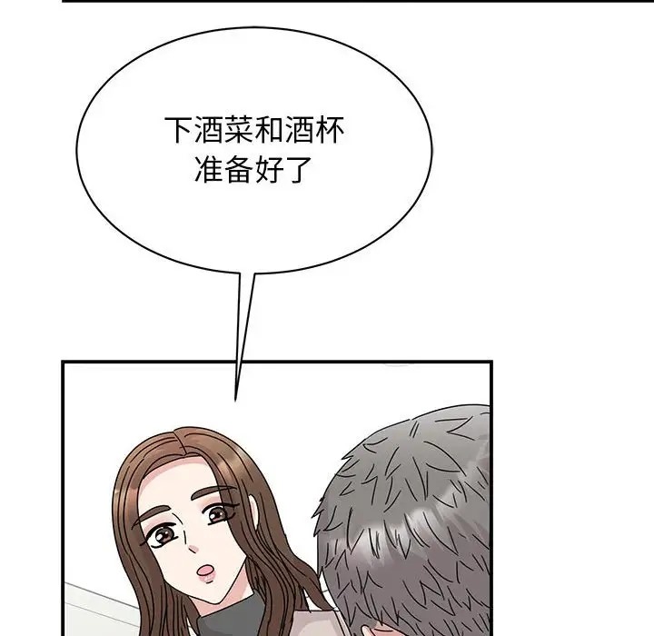 133P - 我的完美谬思