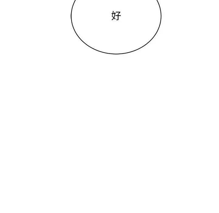143P - 我的完美谬思