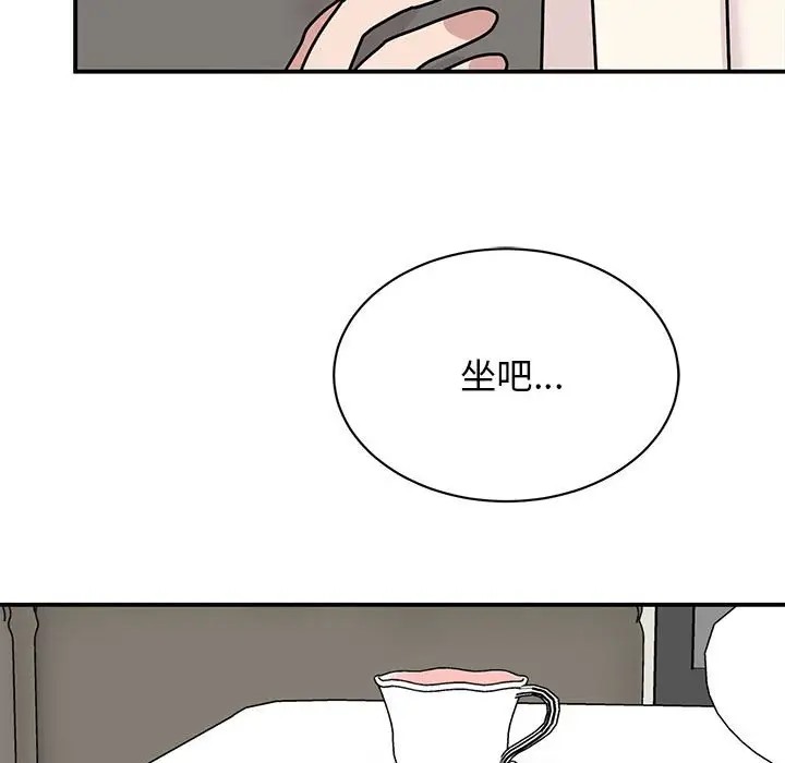 44P - 我的完美谬思