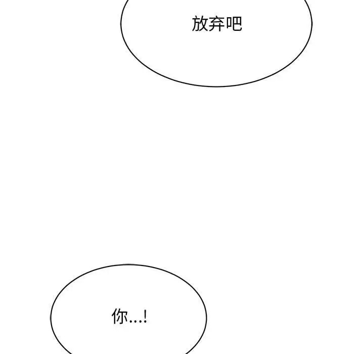 53P - 我的完美谬思