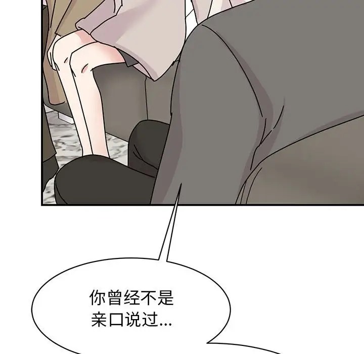 55P - 我的完美谬思