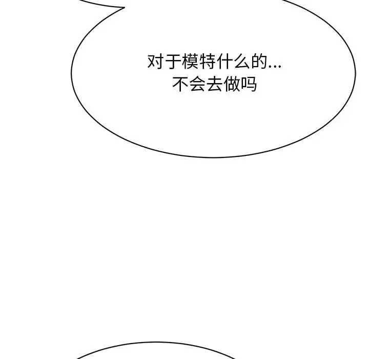 56P - 我的完美谬思