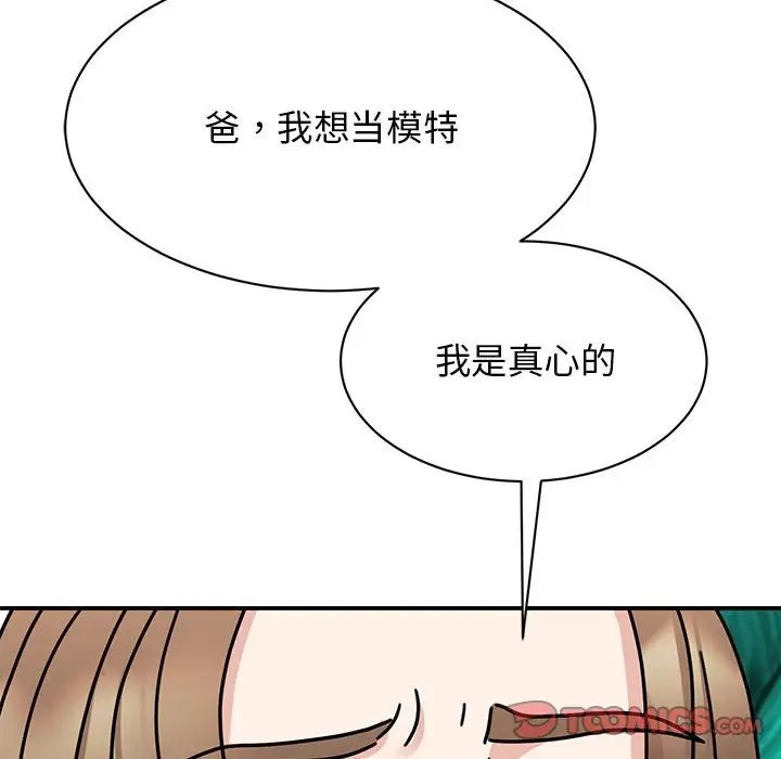 57P - 我的完美谬思