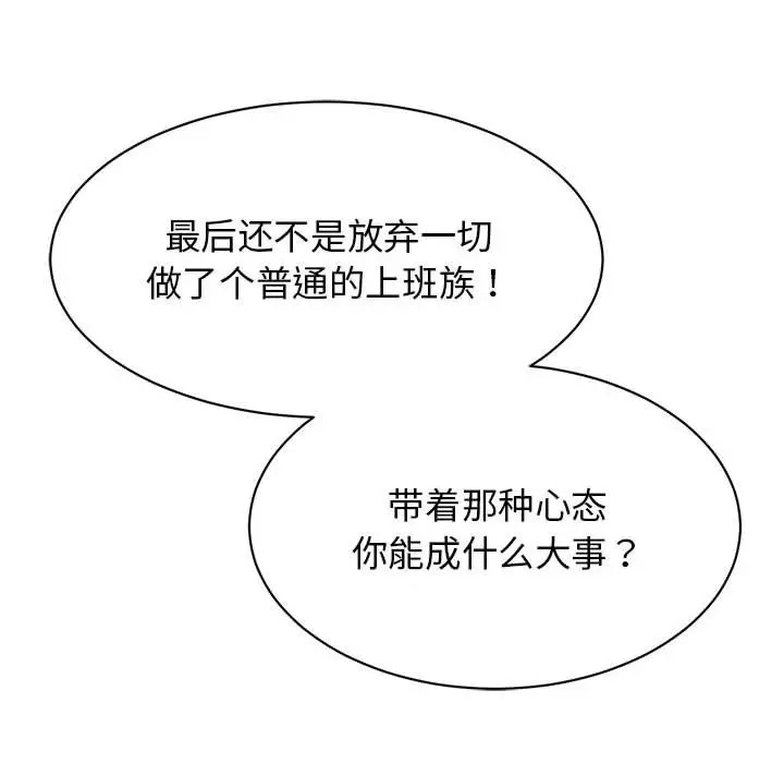 61P - 我的完美谬思