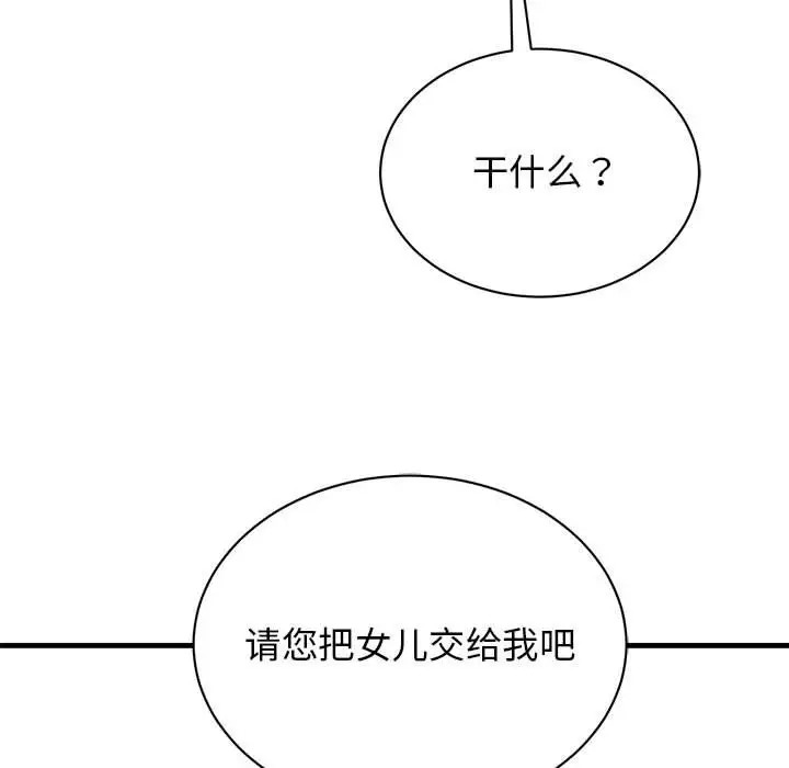 68P - 我的完美谬思