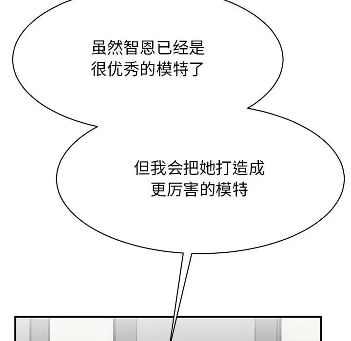 73P - 我的完美谬思