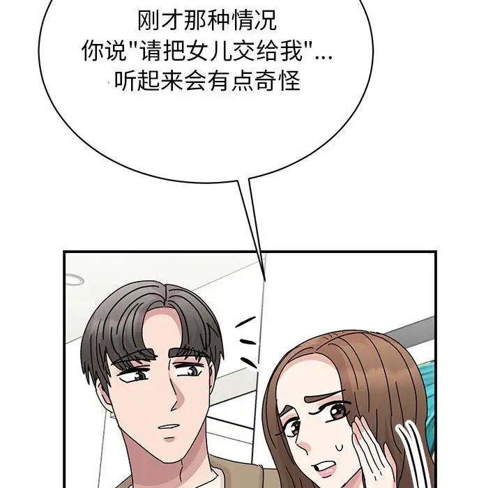 76P - 我的完美谬思