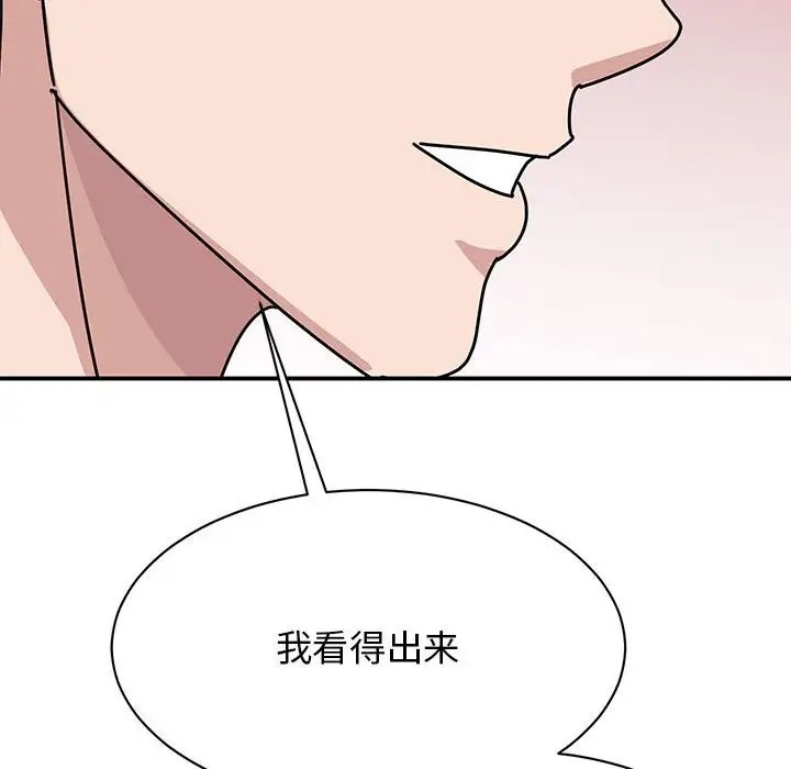80P - 我的完美谬思