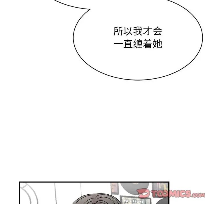 81P - 我的完美谬思