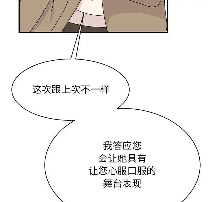 83P - 我的完美谬思