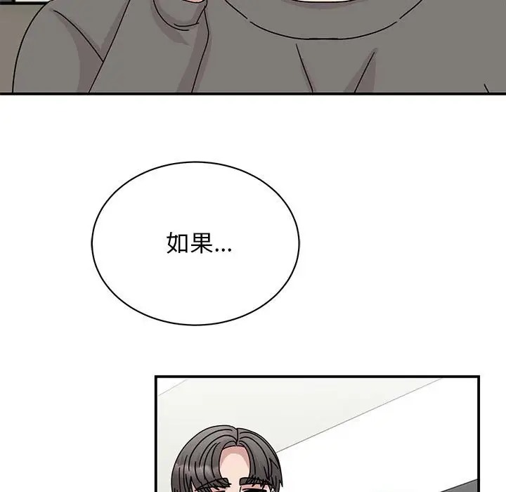 85P - 我的完美谬思
