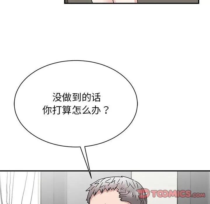 87P - 我的完美谬思