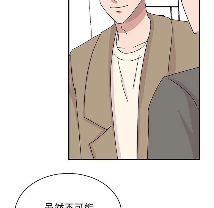 90P - 我的完美谬思