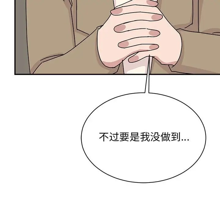 92P - 我的完美谬思
