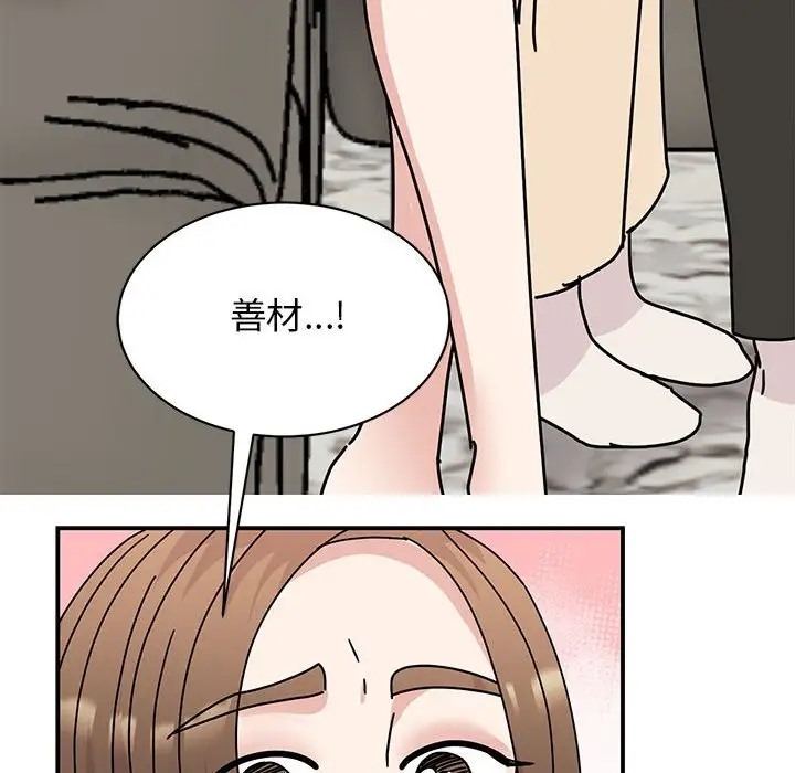 97P - 我的完美谬思